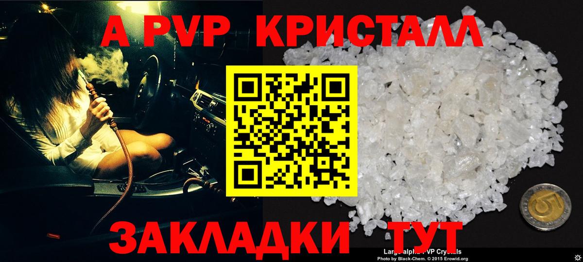 Alpha-PVP Соль  Вход с VPN  A-PVP VHQ  Alfa_PVP СК КРИС  Вологда 