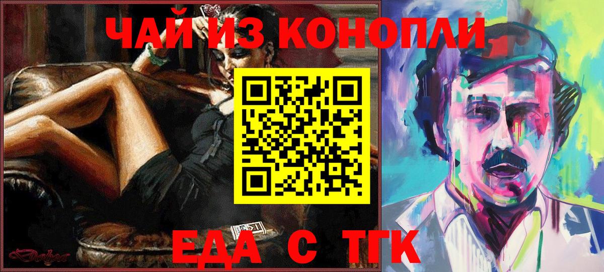 Печенье с ТГК конопля  Вход с VPN  Вологда 