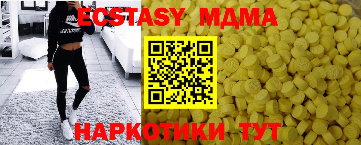 гидра маркетплейс  Ecstasy ешки  ЭКСТАЗИ  Вход с VPN  Вологда  Ecstasy 280 MDMA 