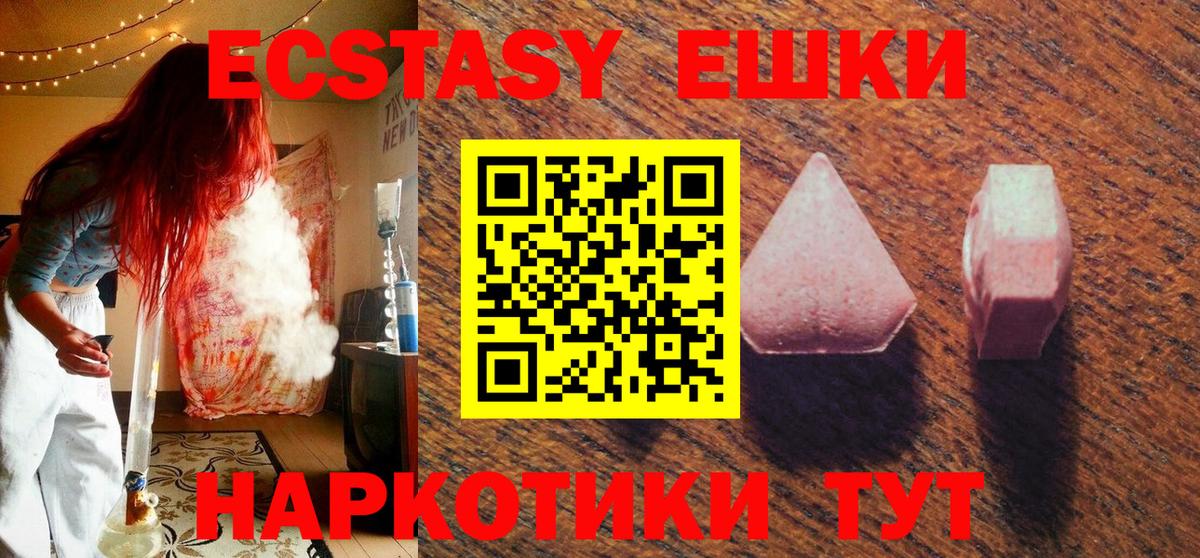 ЭКСТАЗИ 99% Вологда