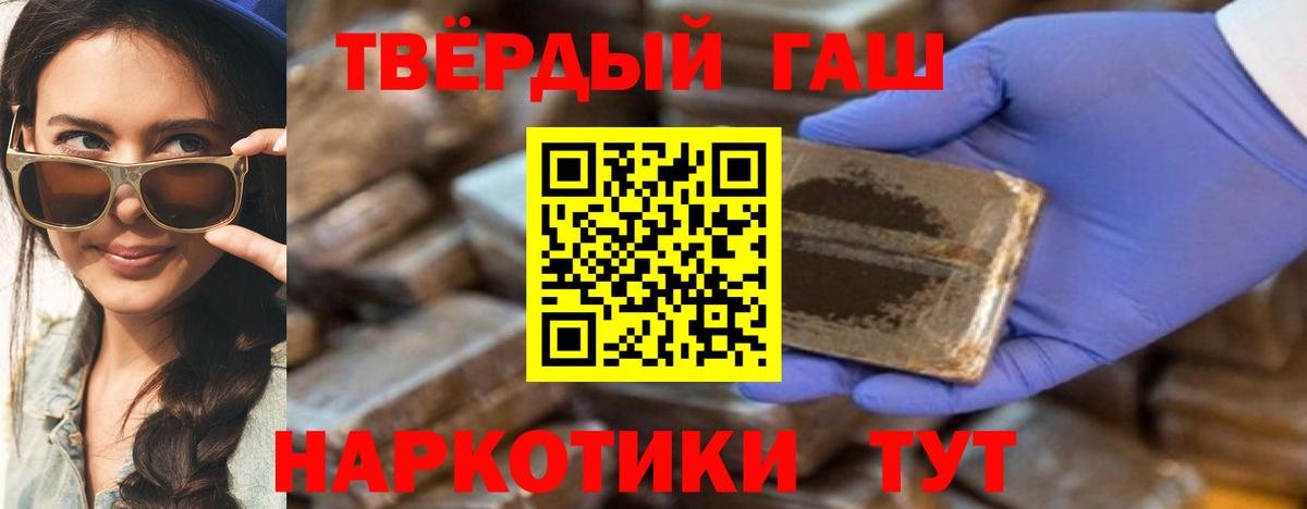 ГАШИШ хэш  ГАШ индика сатива  Вологда  Вход с VPN 