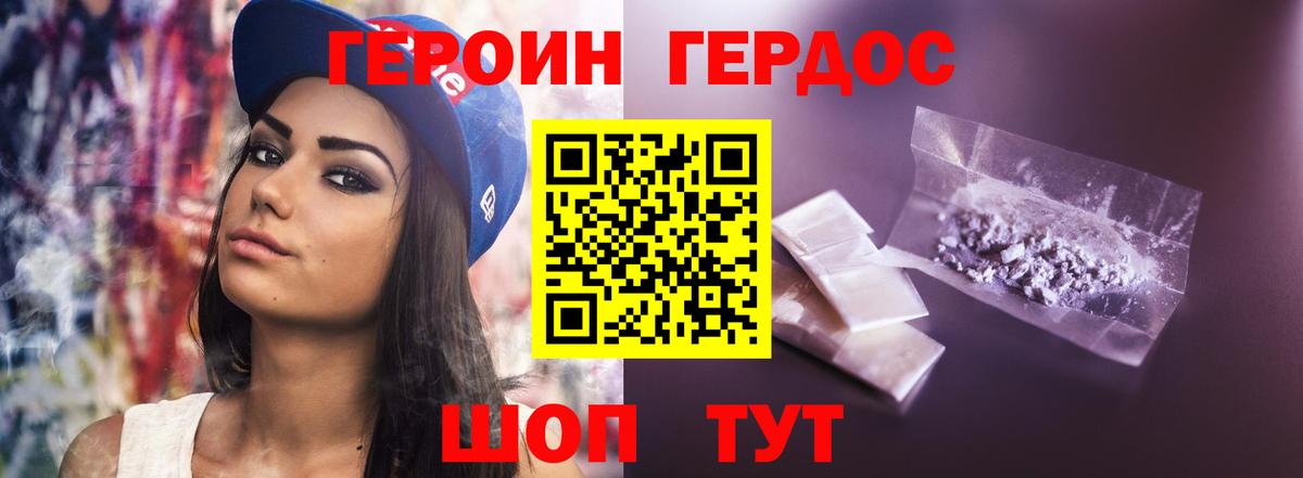Героин герыч  Вход с VPN  Вологда 