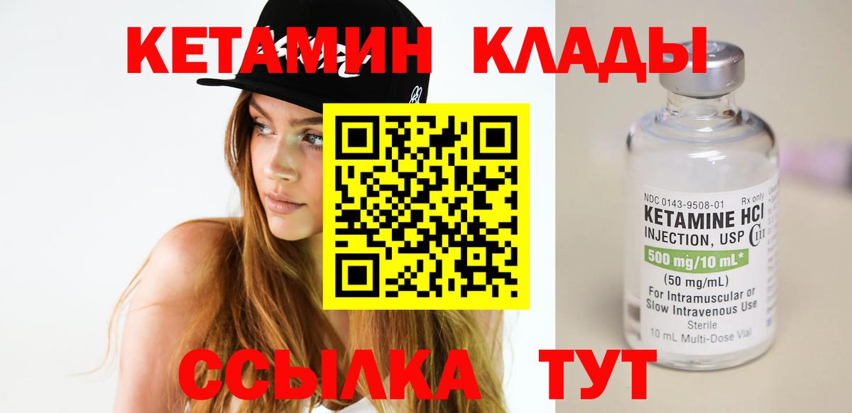 Кетамин ketamine  Кетамин VHQ  Вход с VPN  Вологда 