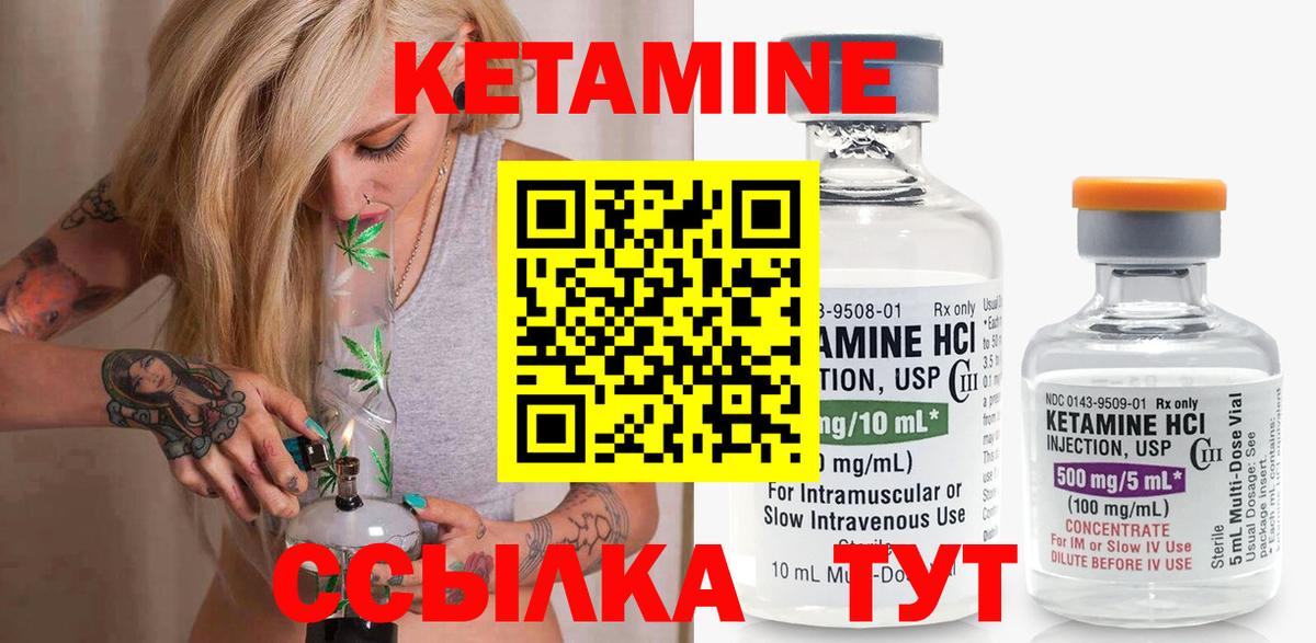 Кетамин ketamine Вологда