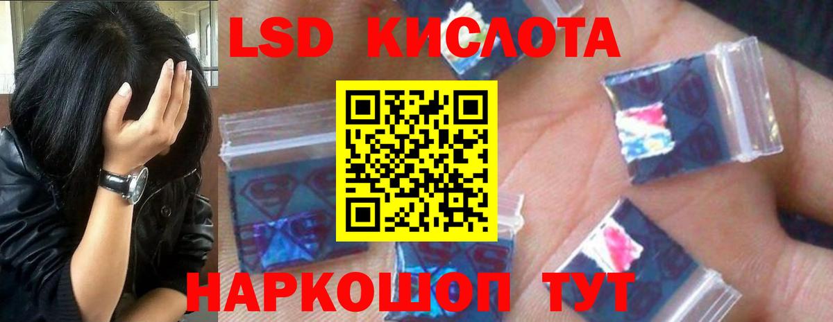 LSD-25 экстази ecstasy  Лсд 25 экстази кислота  Вход с VPN  ссылка на мегу tor  Вологда 