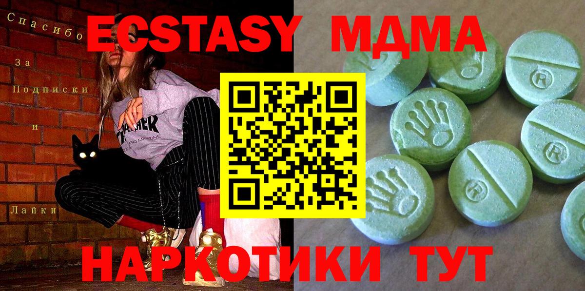 МДМА Molly Вологда