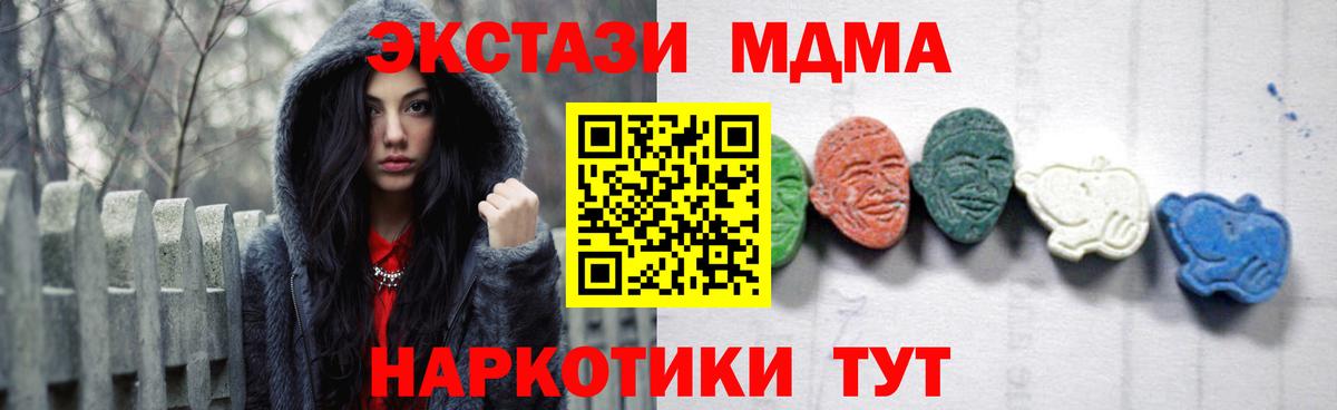 МДМА crystal  МДМА  Вход с VPN  Вологда  MDMA молли 