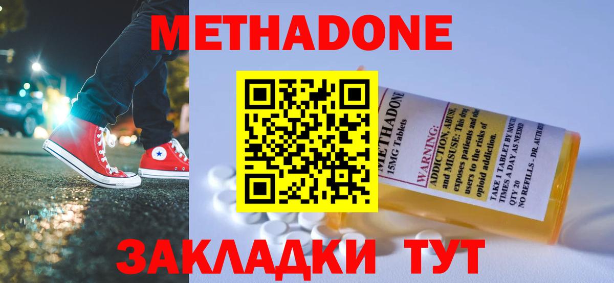 hydra онион  МЕТАДОН VHQ  Вход с VPN  Вологда  Метадон кристалл 