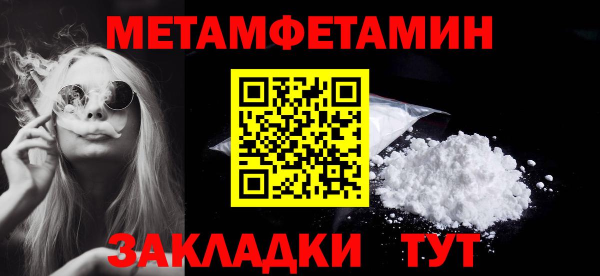 Метамфетамин витя  Метамфетамин витя  Вологда  Вход с VPN 