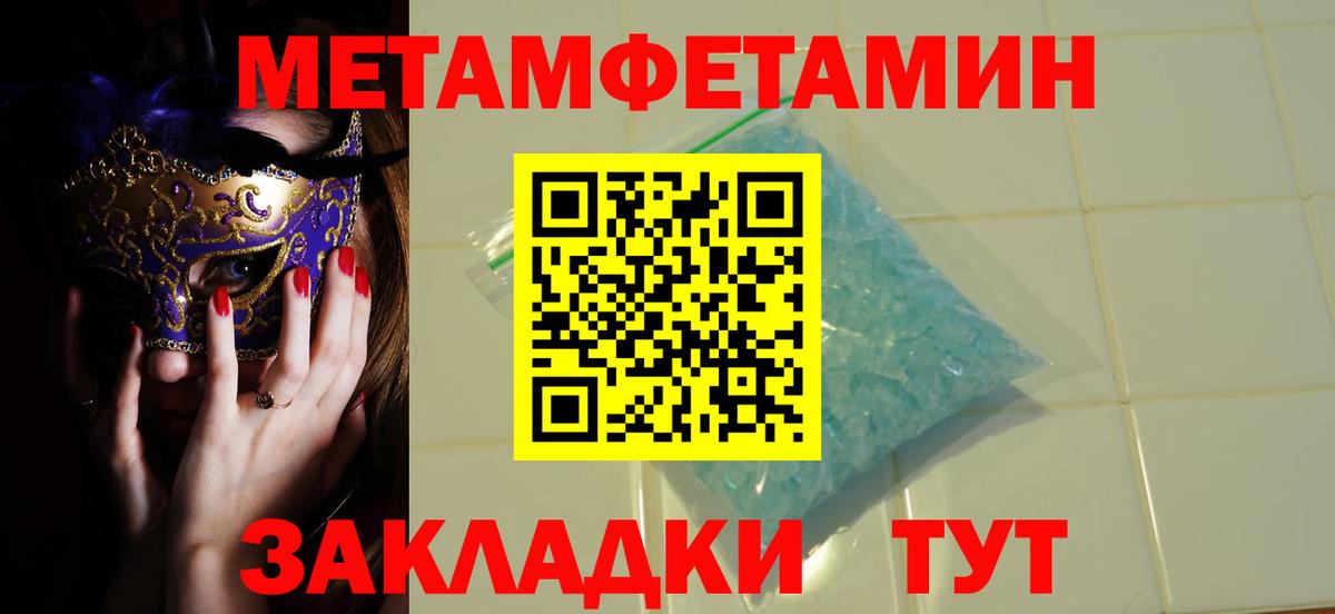 Метамфетамин Декстрометамфетамин 99.9% Вологда