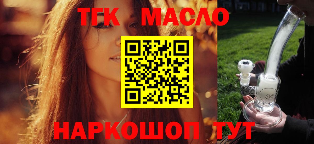 Дистиллят ТГК концентрат Вологда